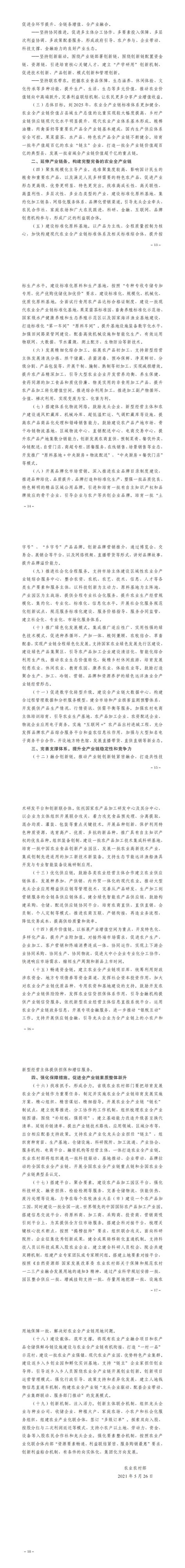 国务院关于印发新时期促进集成电路产业和软件产业高质量发展若干政策的通知 国发〔2020〕8号