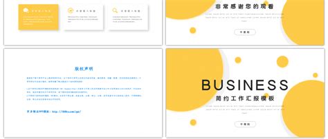 黄色简约大气商务工作汇报总结ppt背景ppt模板免费下载 Ppt模板 千库网