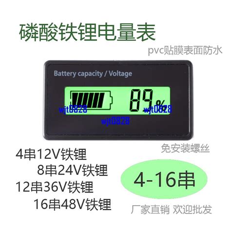 12v24v36v48v磷酸鐵鋰電池電量顯示器板表剩余電量表數顯電壓表頭車配 蝦皮購物