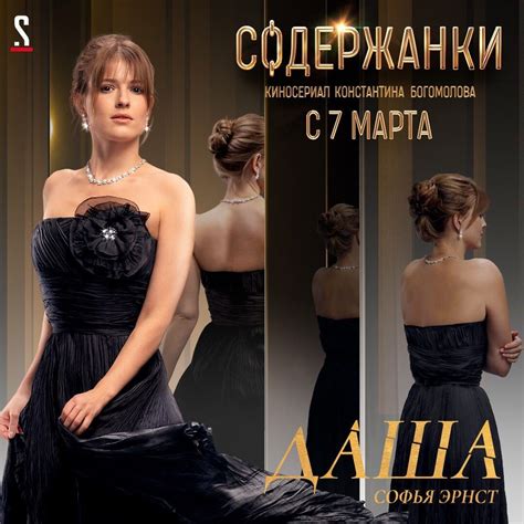 Содержанки, режиссер Константин Богомолов, 2019