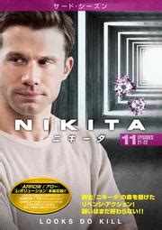 Q Nikita Dvd