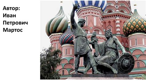 Освобождение Москвы - online presentation