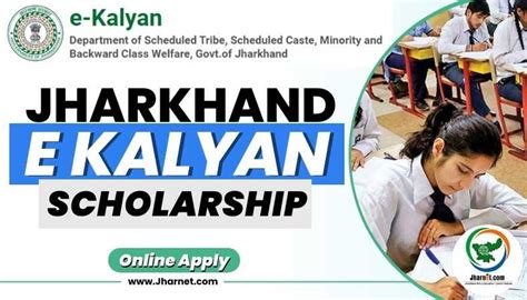 Jharkhand E Kalyan Scholarship Online Apply