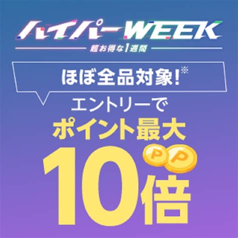 12月4日10時～25日24時 楽天kobo電子書籍！ハイパー感謝祭！エントリーでポイント20倍！日替わり70offクーポン！ 楽天市場