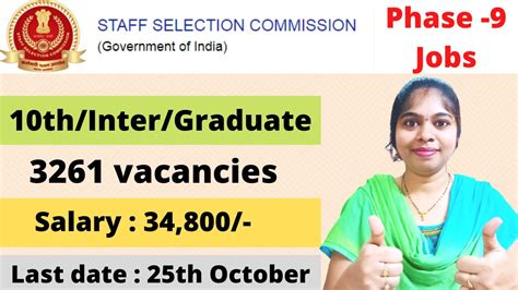 Ssc Phase 9 Recruitment 2021 Telugu Ssc Phase 9ssc Phase 9