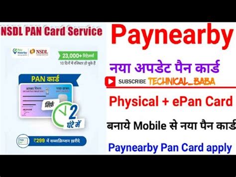 Paynearby Pan Card Apply Paynearby Se Pan Card Kaise Banaye Nsdl Pan