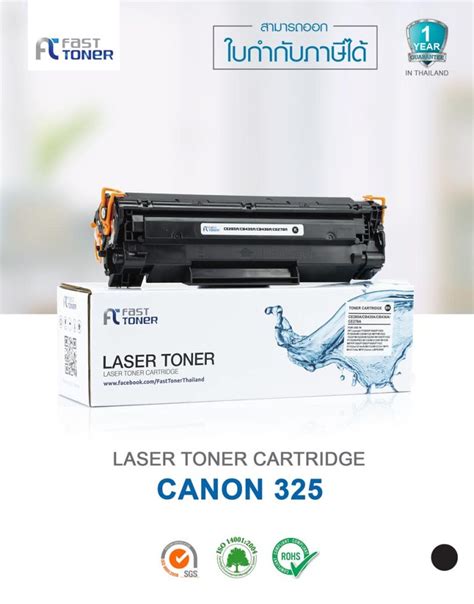 สินค้า Fast Toner