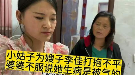 小姑子为嫂子打抱不平，婆婆吵着说她生病都是媳妇害的，无语 影视综视频 搜狐视频