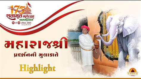 Maharajshree Visited Hanuman Vatika Pradarshani Shatamrut Mahotsav