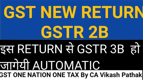 Gst Update New Improved Gst Returns System With Gstr B Is Coming Up