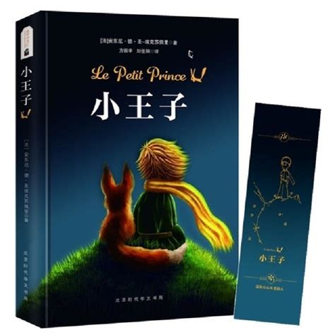 Le Petit Prince Antoine de Saint Exupéry Livres Furet du Nord