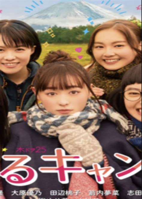 Yuru Camp Live Action Doramasyt