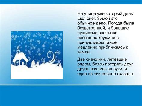 Притча на уроке - презентация онлайн