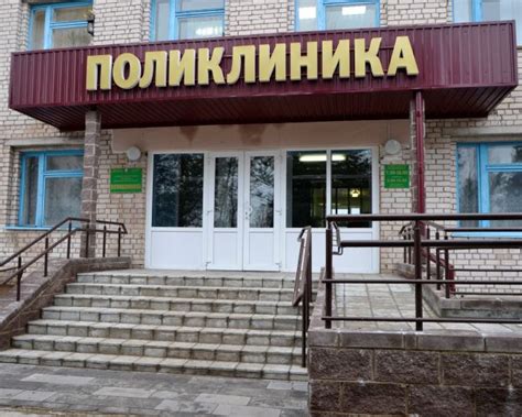 Поликлиника ЦРБ г. Дубровно – Талон.бай | Заказ талонов к врачу через ...