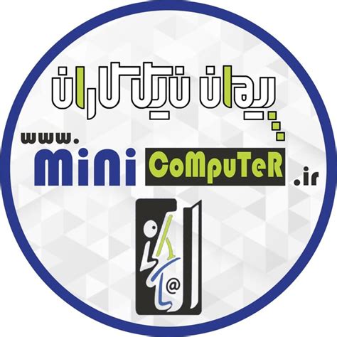کانال مینی کامپیوتر ارائه دهنده کامپیوتر کوچک، تین کلاینت، زیروکلاینت و