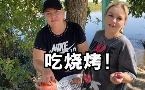 哈萨克斯坦真实农村生活：原始但震撼！丈母娘太宠中国女婿了！ 娜塔莎一家 娜塔莎一家 哔哩哔哩视频