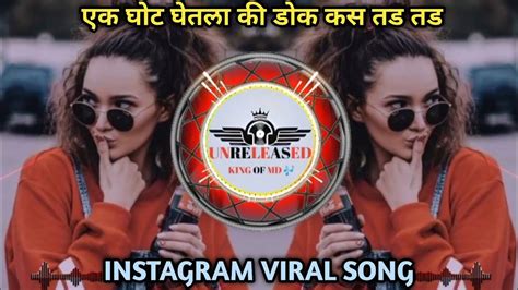 Ek ghod ghetla ki dok ks tad tad Instagram trending viral song एक