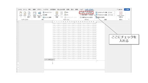 図解Wordのページ番号の基本から応用まで徹底解説 まいにちdoda はたらくヒントをお届け