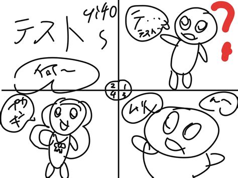 某人間漫画 投稿一覧 自由なテーマでイラストを描いて投稿しよう♪ ワンダースクールみんなのスケッチブック コンテスト一覧