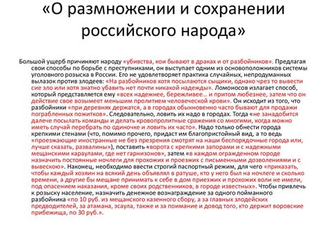 Особенности абсолютизма в России - online presentation