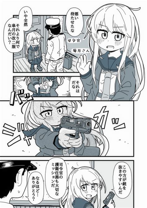 Admiral Satsuki Kikuzuki And Satsuki Kai Ni Kantai Collection Drawn By Bocchi Ya Nawi