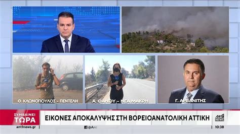 ΑΝΤ1 Web TV / ANT1 NEWS - ΕΚΤΑΚΤΗ ΕΠΙΚΑΙΡΟΤΗΤΑ