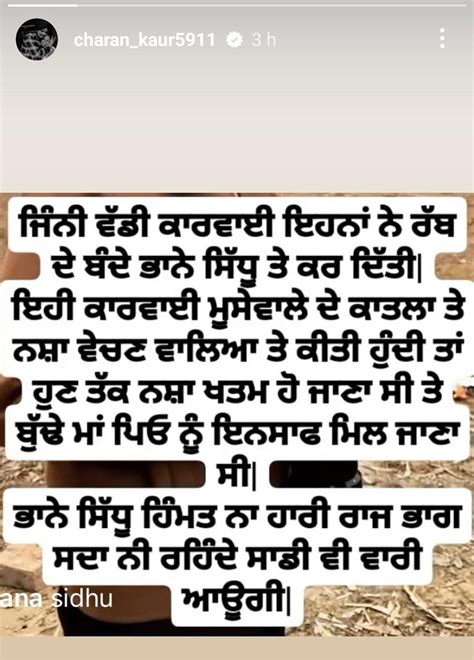 Sidhu Moose Wala Mother Charan Kaur Post For Bhana Sidhu Says Bhane