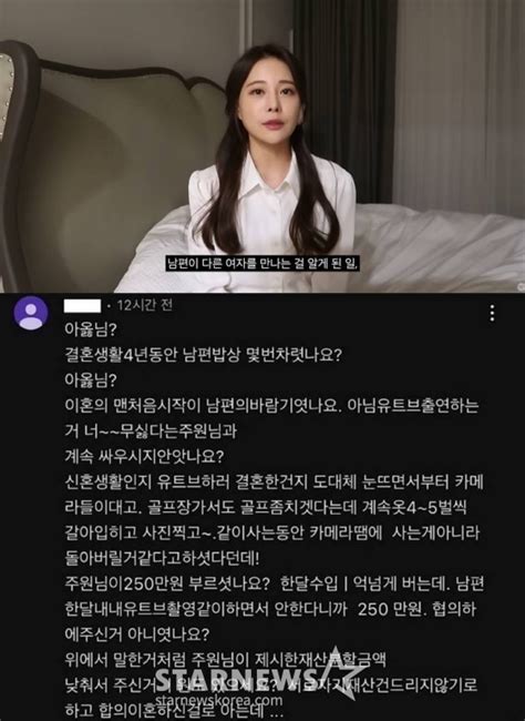 아옳이 남편 밥상 몇 번 차렸냐서주원 지인 추정 댓글 네티즌 분노 스타이슈 스포탈코리아