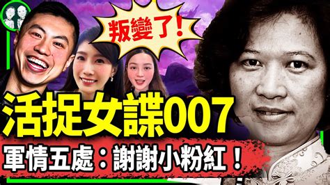 英國軍情五處：終於抓獲女共諜007李贞驹，圓臉姐威武！冷雪年賣咆哮文化衫，英國鋼琴家亮了！（老北京茶館 第10 95集 2024 01 31） Youtube