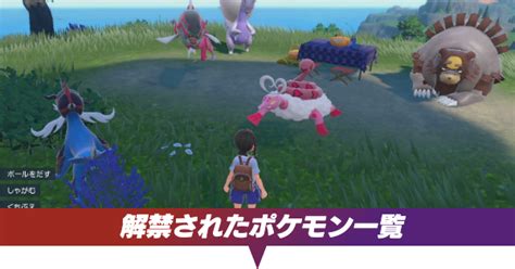 【ポケモンsv】ポケモンホーム過去作から送れるポケモン一覧【スカーレットバイオレット】｜ゲームエイト