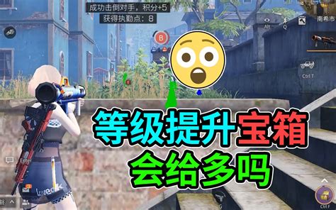 明日之后：三围到了但不升庄，日程宝箱会给更多吗？哔哩哔哩bilibili