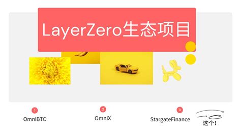 LayerZero生态项目研究 跨链之王 LayerZero协议级跨链项目 YouTube