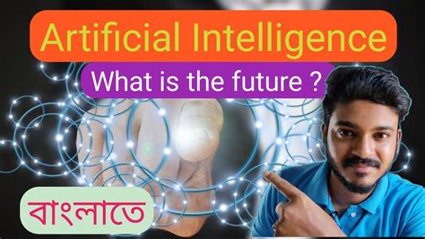 What Is Artificial Intelligence Future Of Ai Human Vs Ai