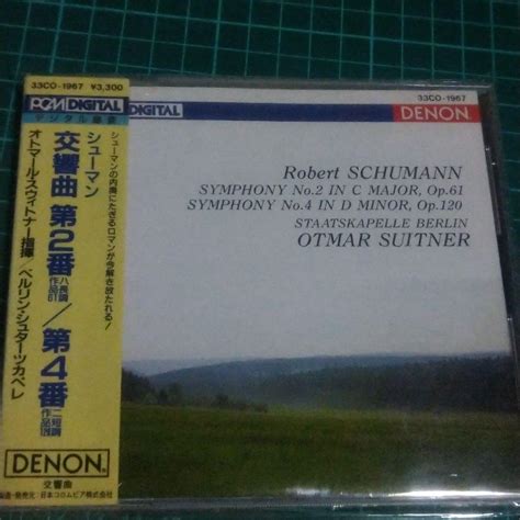 見事な スウィトナー ブラームス 交響曲第2番