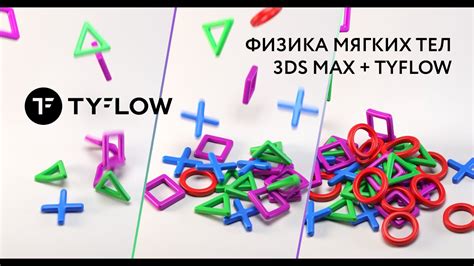 Tyflow Soft Body Motion Graphic Ds Max