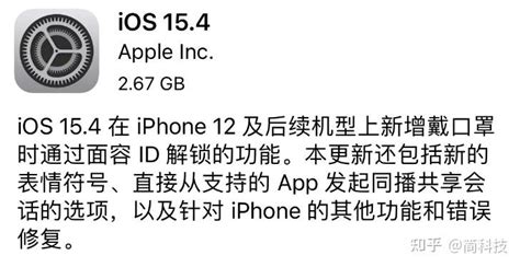 刚刚，苹果发布 Ios 154 正式版，加入多个新功能 知乎