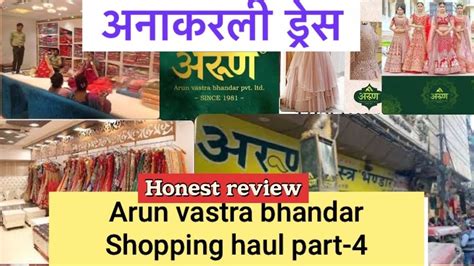 Arun Vastra Bhandar Chandni Chowk Shopping Part 4 Shopping YouTube