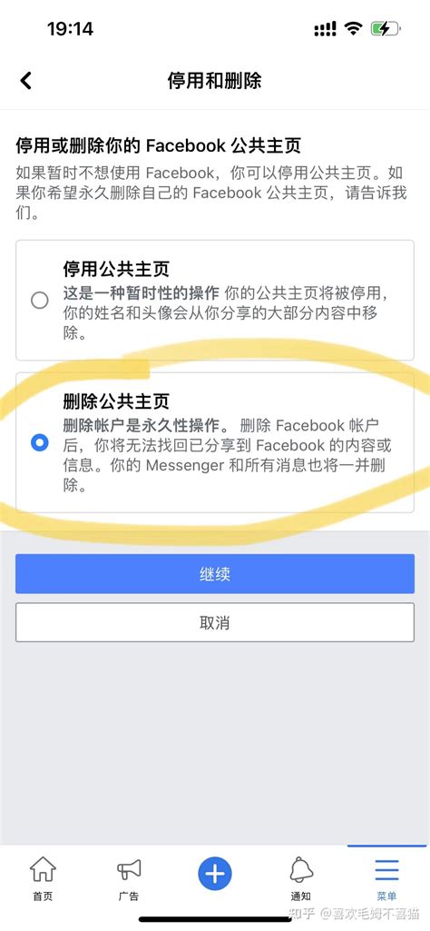 Facebook公共主页删除 知乎