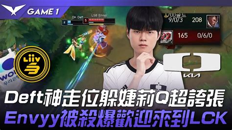 Lsb Vs Dk Deft Q Envyy Lckgame Lck Youtube