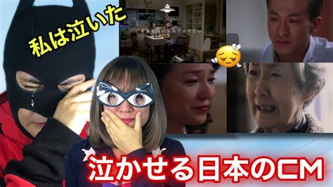 涙腺崩壊 感動泣けるcm Aimemori 宅配寿司銀のさらのcm 東京ガスcm Reaction Video Youtube