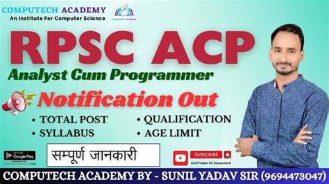 RPSC ANALYST CUM PROGRAMMER 2024 Programmer Notification Out