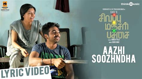 Sivappu Manjal Pachai Song Aazhi Soozhndha Lyrical Tamil Video