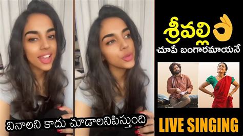 Singer Sunitha Daughter Shreya Singing Srivalli Song From Pushpa Movie