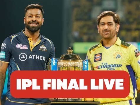 Csk Vs Gt Ipl 2023 चेन्नई ने 5वीं बार जीती आईपीएल ट्रॉफी गुजरात का