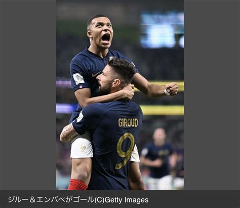 【サッカーw杯】まさに王者の貫禄！フランス、連覇へ向け快勝で8強進出ジルー大記録更新にエンバペ圧巻の2ゴール News Everyday