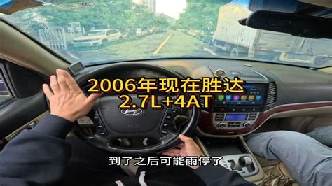 我花8000买了一辆2006年二手车现代胜达！ Youtube