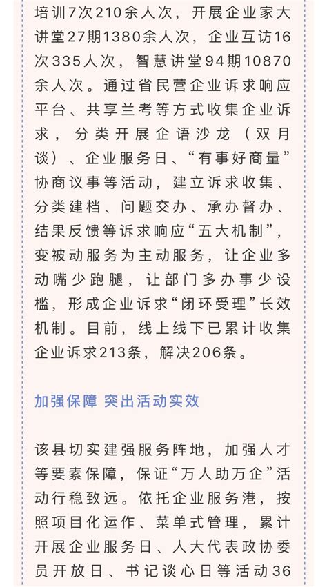 【万人助万企 开封在行动】兰考县“万人助万企”打破瓶颈制约推动经济发展提质提速 澎湃号·媒体 澎湃新闻 The Paper