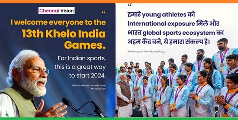 PM Inaugurates Opening Ceremony Of The Khelo India Youth Games 2023 In