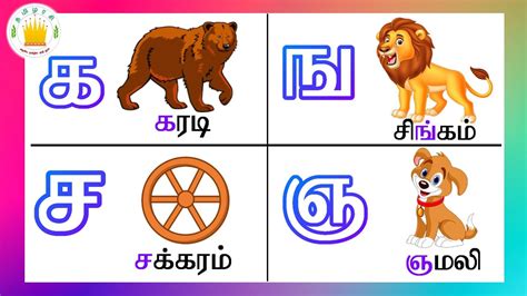 Uyirmei Eluthukkal Words In Tamil Shop Sale Brunofuga Adv Br