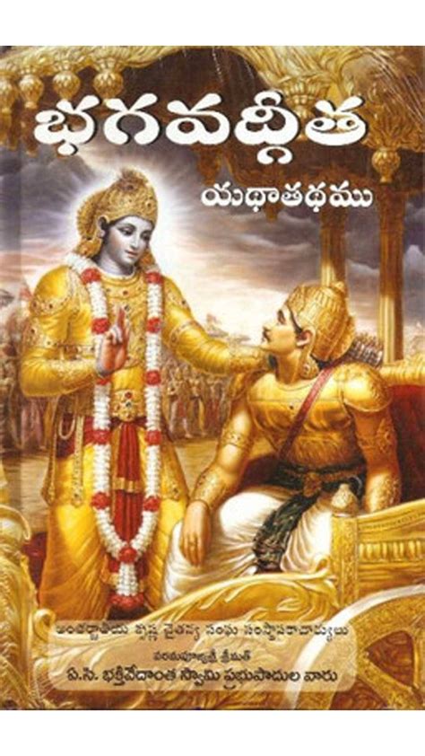 Bhagavath Geetha Pdf